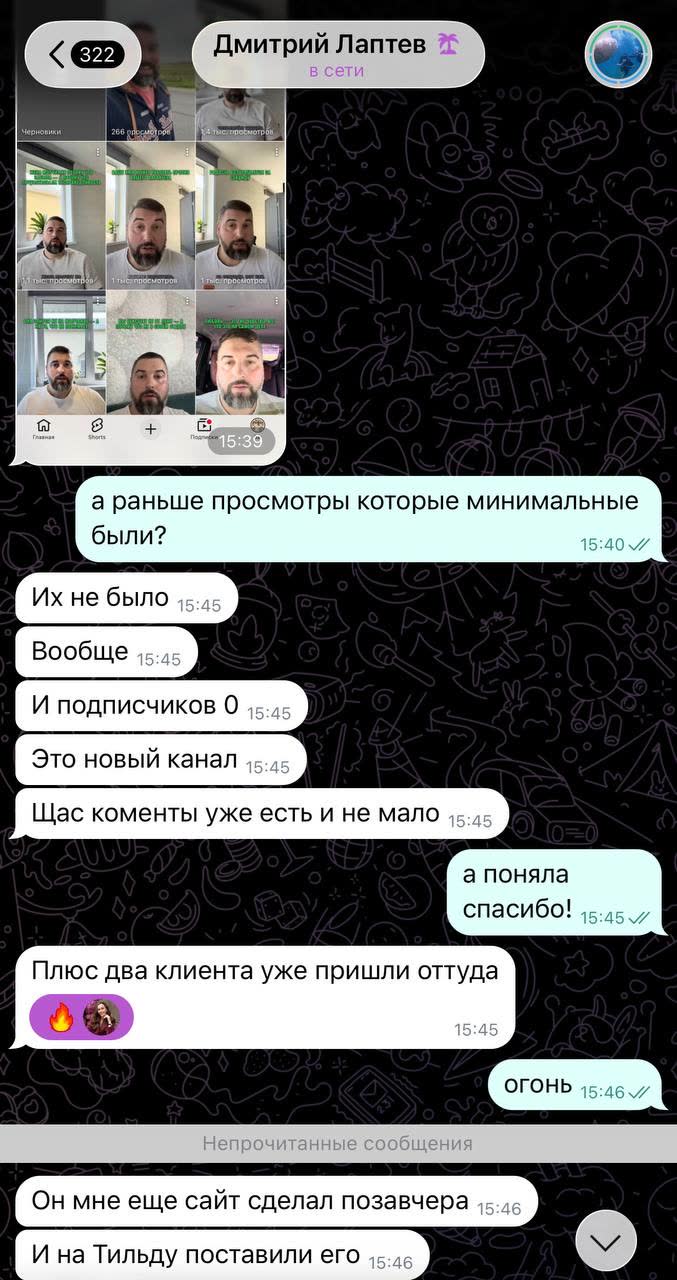 Переписка Дмитрия